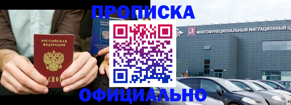 временная регистрация законно в Вытегре