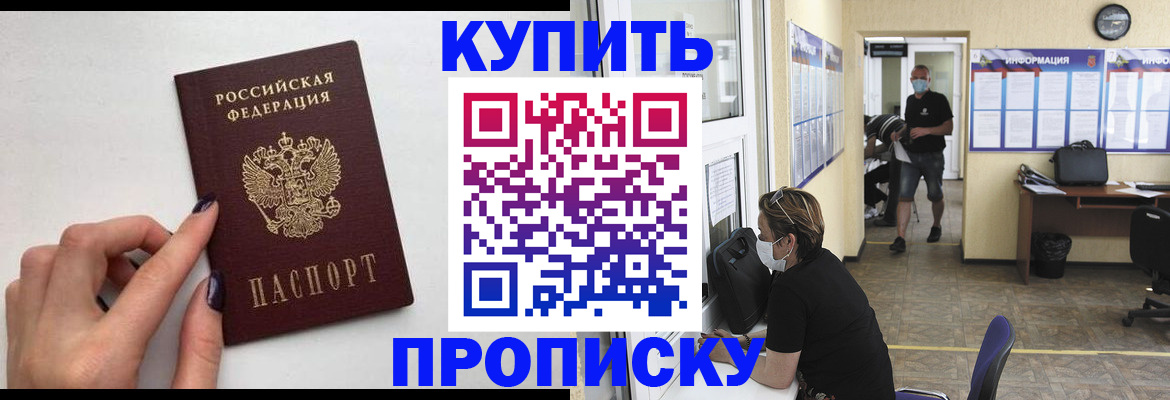 прописка гарантия в Вытегре