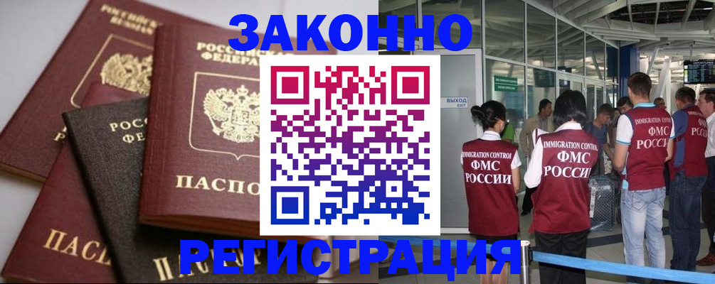 купить прописку в Вытегре