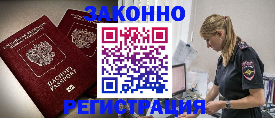 прописка для школы в Вытегре