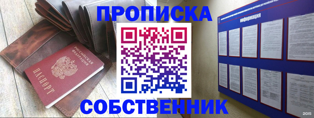 прописка гарантия в Вытегре