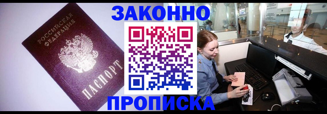 временная регистрация в квартире в Вытегре