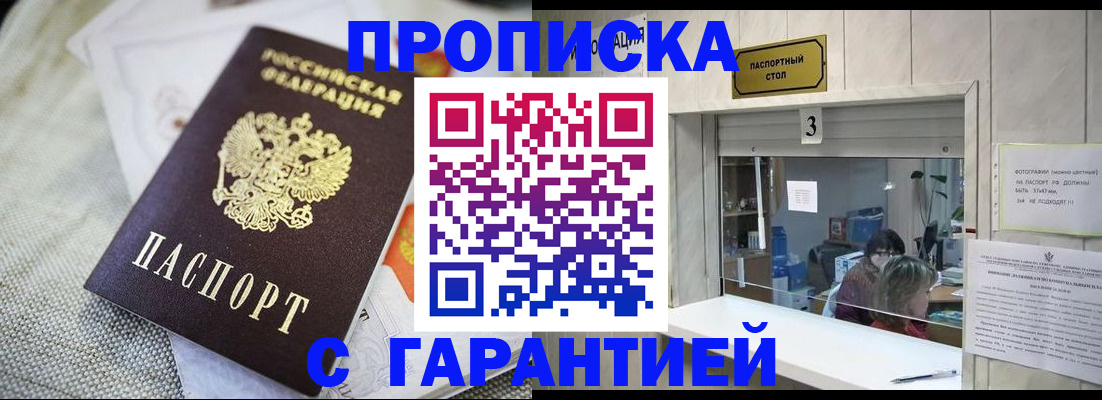прописка для кредита в Вытегре